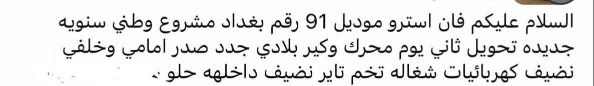 ***********
مكلف بنشر هذا رقم راعيهه
