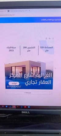الغزالية • شارع المركز • ٣٢٠م