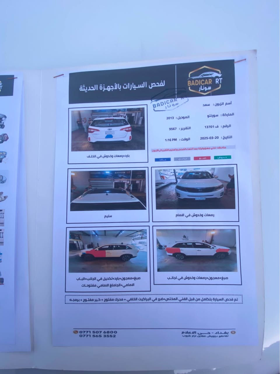 سورنتو 6 سلندر  13 شكل 14 خليجي 7 راكب مواصفاتها معروفه و واضحه بصور بيع مستعجل وسعر ورخيص  *********** بغداد, العراق
