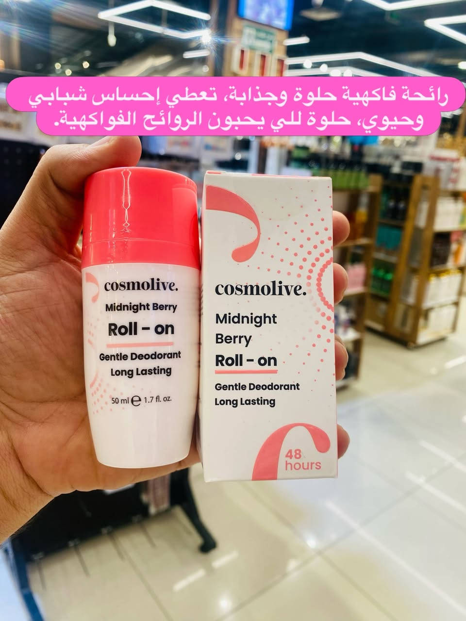 #كوزمتك_دانيال

يقدم لكم

مجموعة کوزمولیف رول أون: انتعاش یدوم طويلا" حماية متكاملة: استمتع بحماية أكيدة تدوم لمدة 24 ساعة ضد التعرق. عناية لطيفة: تركيبة لطيفة على بشرتك، تمنحك جفافاً وانتعاشا دون أي تهيج. *تنوع یناسب نوقك: من انتعاش الحمضیات ونعومة الأزهار إلى نفحات التوت المنعشة! اختر الرائحة التي تعبر عن 
شخصيتك

للحجز والاستفسار مراسلة الصفحه او على الرقم *********** واتساب

خدمة توصيل داخل كربلاء وجميع محافظات العراق
