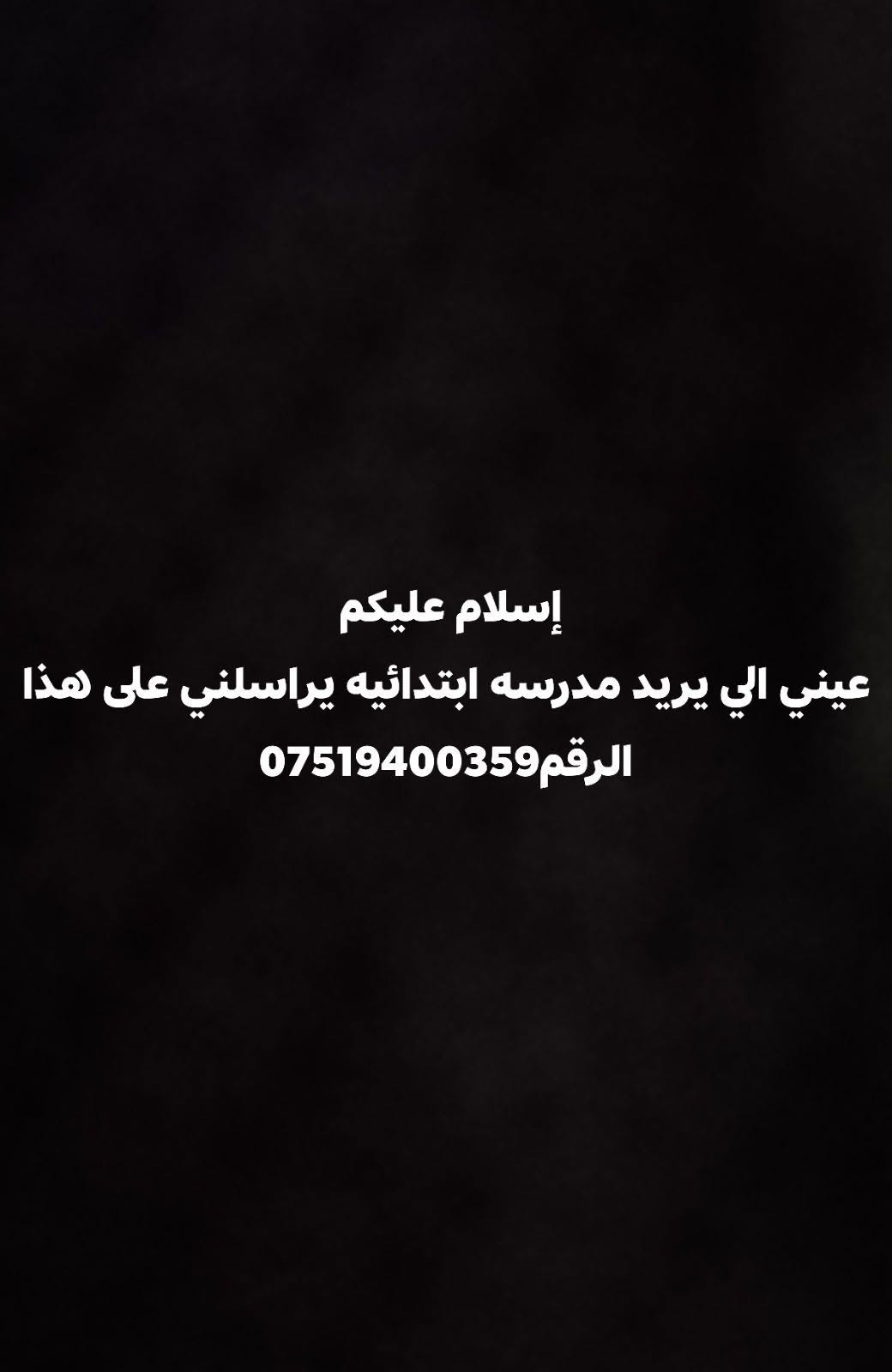 مدرس ابتدائي • تدريس • راسلني