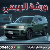 صيانة كاملة • تنظيف الحساسات • برمجة السيارة