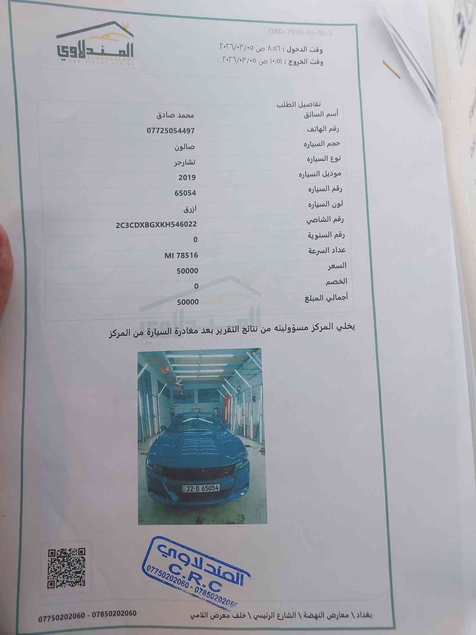 جارجر 19 
sxt عاديه شاشه وسط 
مكينه كير كفاله 
تو ويل 
ويل 19 
سياره مرتبه وحلوه 
بيها نص الجاملغ الخلفي وباب صبغ بس ولباقي كفاله 
سياره ما شيه 80 
مكاني بغداد الحسينيه 
اي ستفسار ***********
