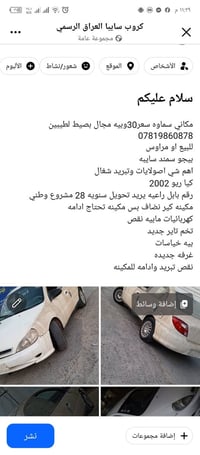 سمند سايبه • اصوليه • سماوه