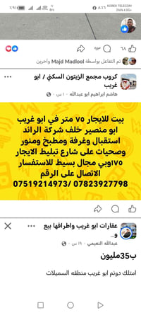 لا توجد تفاصيل  نص مكتوب في الصور: - تم التفاعل بواسطة Majd Madlool وآ...