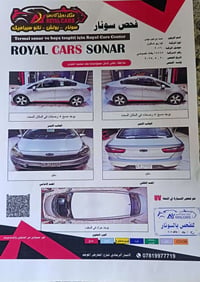 ريو ٢٠١٦ • محرك ١٦٠٠ • رقم بغداد