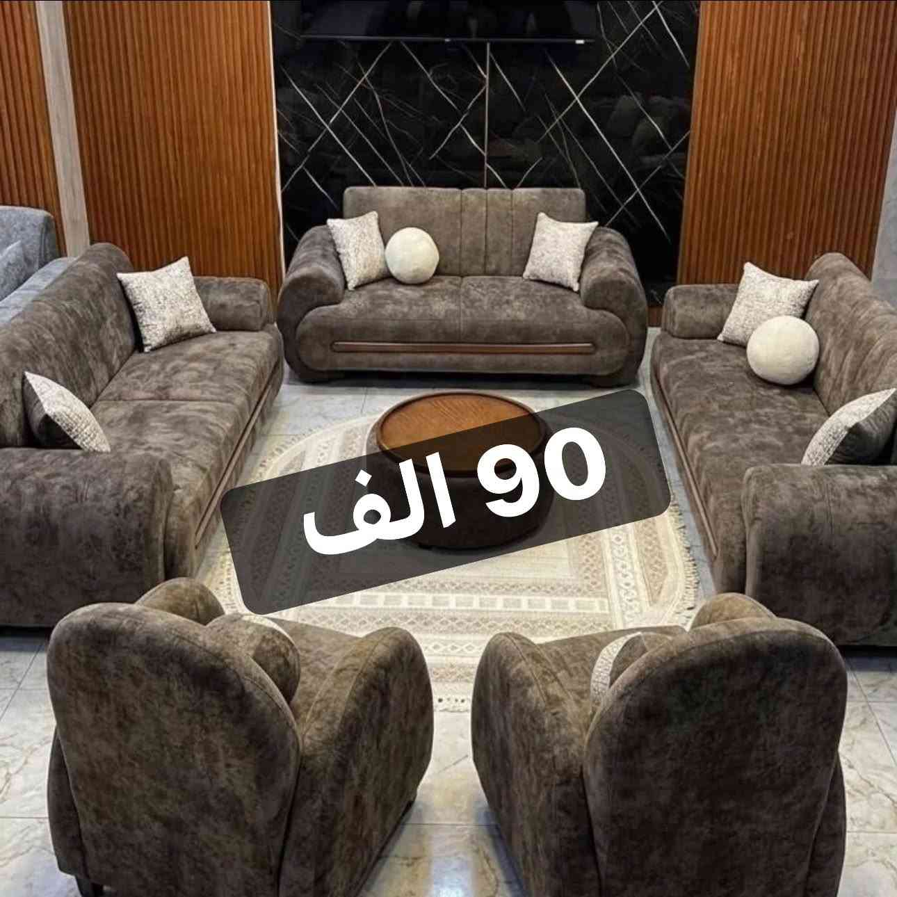 ⁨ ⁨ ⁨ في تخم الباندا، لا شيء يشبه العابر…
كل قطعة تحمل هيبة التفاصيل، ودفء الذكريات، وفخامة تبقى حاضرة مهما تغيّر الزمن🍁

❤️✍🏻تخم الباندا يتكون من 10 مقاعد + كوشات

📍 الرمادي  سده البوعلوان  مقابل مطعم كرم دليم ومقابل كازينو السفينه 
🚚متوفر توصيل كافه مدن الأنبار 
وكافه المحافظات  الحبيبه 

وهاي صفحتنا ع تيكتوك 
بيها كافه العروض

https://www.tiktok.com/@mohammadalaubaidi?_r=1&_t=ZS-98xkCTmUDM9

نقد وأقساط ✍🏻❤️
***********
***********
