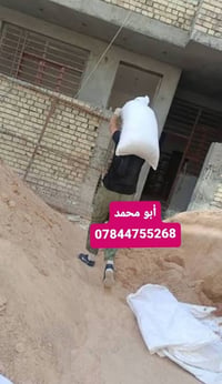 عمال تصعيد • مواد بناء • ناصرية