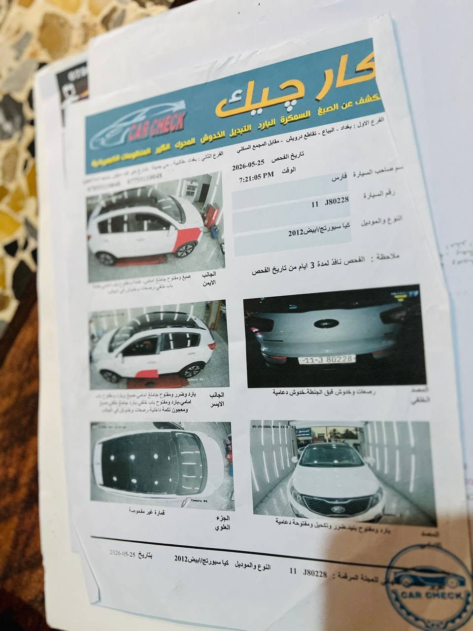 سبورتج 2012 أعلى صنف بالمواصفات sx
السيارة بانوراما 

تحديد مسار

بصمه 

جلد

كراسي تدفئة وتبريد 

دبل صالنصه 

حساس اصلي

 

تبريد ثلج🥶

اضويه اماميه ليد وخلفيه ليد اصلي 

مكان الكاسات اضويه ليد 

مري جانيه كهرباء 

شاشه وكاميرا 

دبل بلوجكتر 

محرك 2000 تيربو المحرك مفتوح 

ويل كب حجم 18 

سونار مرفق كامل تفاصيل 

اخوان سعر السياره 100 ورقه

مكان السيارة بغداد الامين

***********
