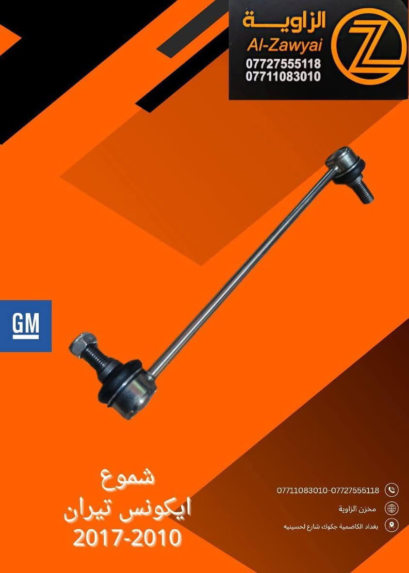 بسمه تعالى
متوفر أغراض تيران 
مكاني بغداد الكاظمية جكوك قرب حسينية بني هاشم
***********
***********
اعتذر من الخاص 
اوقات الاتصال 
٩ صباحا 
٤ عصر
