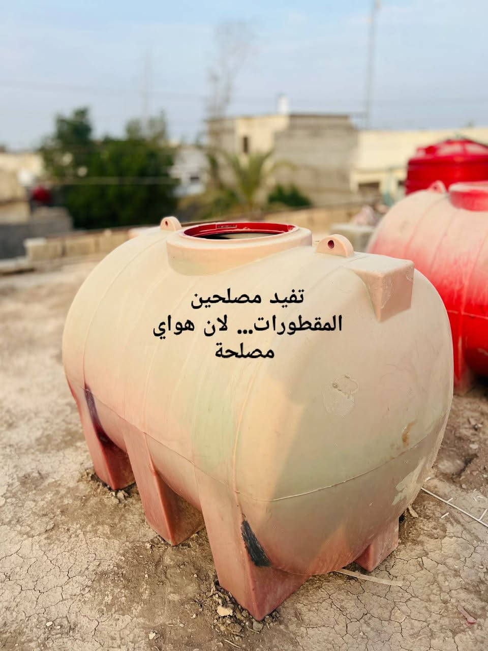 مقطورة ماء • ٢ قطع • البصرة ابو الخصيب