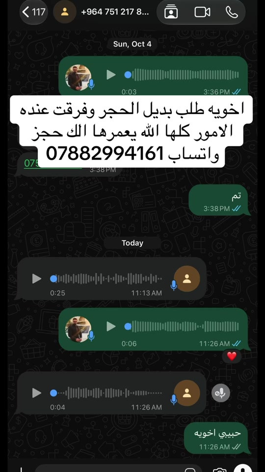 بديل الحجر • ورشة سيارات • تصليح سيارات