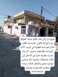 دور الزراعة الاولى • ٢٨٥م • ملك طابو