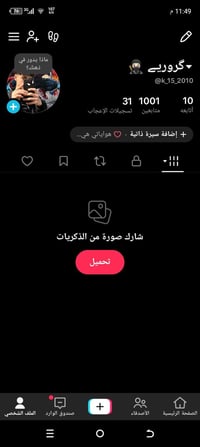 حساب تكتوك • للبيع • @k_15_2010