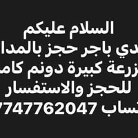 المدائن • للإيجار • ماكو تفاصيل