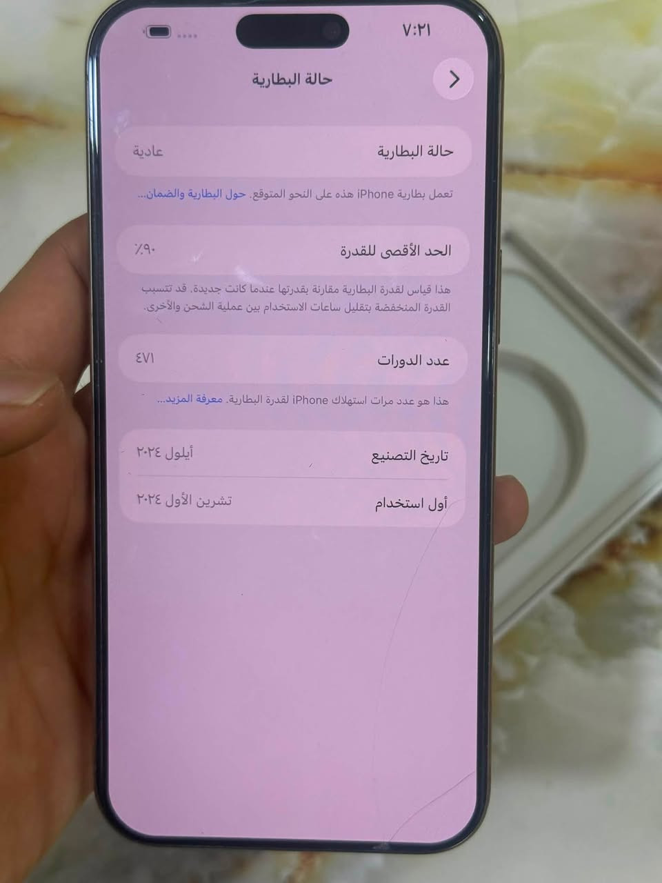 ايفون 16 برو ماكس

جهاز جديد و نضيف و مكفول فقط بي صدعه ب شاصي ما ماثره ع شي بطاريته 90 ملحقاته كامله سعره 1250 و بي مجال
 
***********
 بصره مشراق القديم
