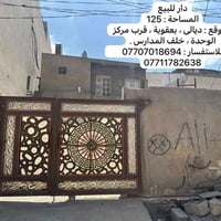 بعقوبه • مساحة ١٢٥م • مراوس زراعي