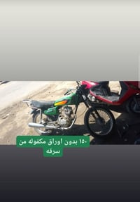 اربعه كير • ١٥٠ • بدون اوراق