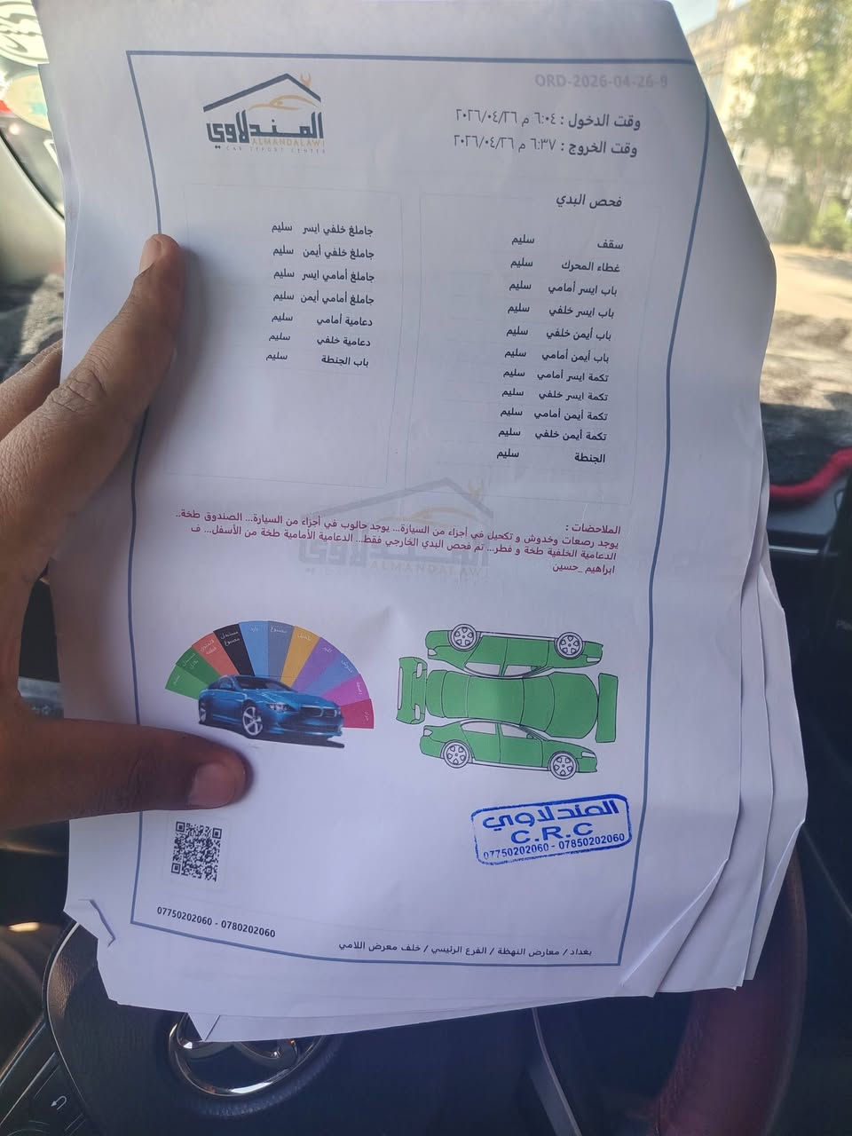 السلام عليكم للبيع كورله مديل 24  فول واحد علا واحد ماشيه 46 سياره جاهزه من كلشي رقم بغداد بسمي مداور ثاني يوم للستفسار على رقم *********** السعر 145 بيه مجال بصيط سوناره موجود بل صور مكفوله بيه بس رصعات معدوده
