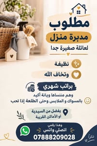 إذا تعرفون وحدة حبابة ونظيفة وامينة شاركوها المنشور لطفا  نص مكتوب في ...