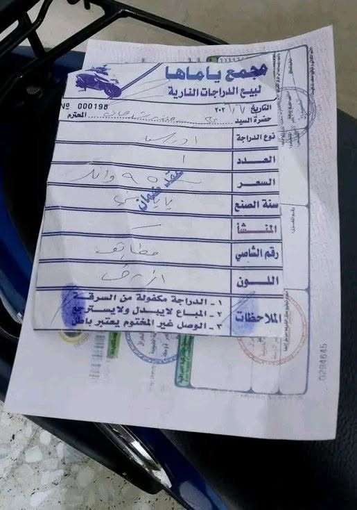 دراجه ادرس ياباني سرعة 120 مكينه بلاديه ما مفتوحة ابد ناعمه شلعه قويه كهرباء كوله شغال نكره سلف هندر اوراق بسمي الدراجه صار شهرين من نازله رنبه مكفوله السعر 500 بغداد الشعب رقمي ***********
