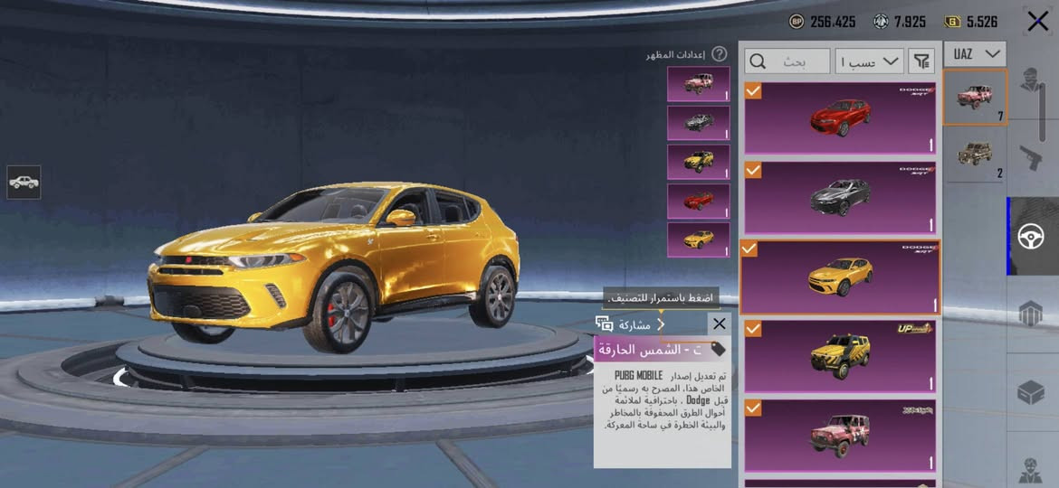 حساب ببجي • مجموعات64 • 37سلاح