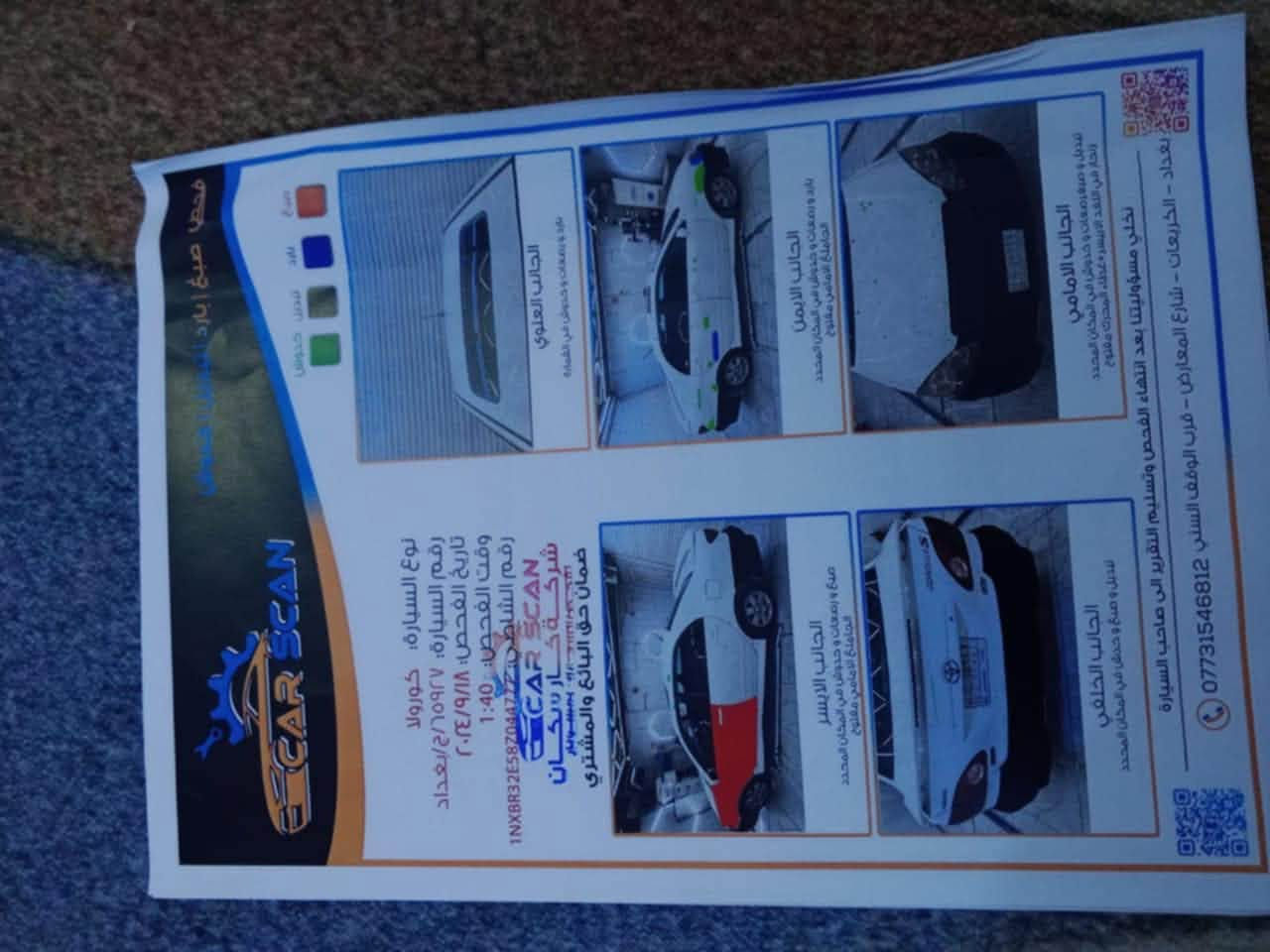 السلام عليكم
كورلا نحله S موديل ٢٠٠٨

فول مواصفات فتحه السياره 

رقم بغداد  شاشة تاب كامرة خلفيه 

مكينة وكير مكفولات 

السياره ليبل واحد بيهه قطعتين صبغ حادثها مال امريكا باب وجاملغ جهة السايق صبغ فقط 

السياره حلوه ترايك وين متريد 

صدر جديد تخم تاير تبريد ثلج ❄️ 

ترهم بيع او مراوس السونار مرفق بالصور 

مكاني بغداد 

للاستفسار الاتصال ***********
