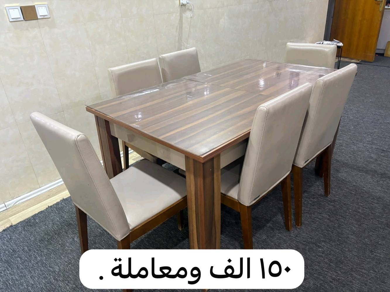 اغراض منزلية • واتساب • السليمانية