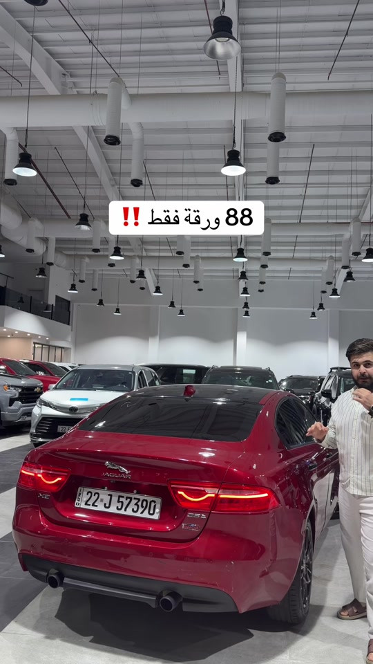 جاكوار XE • ٨٨ ورقة