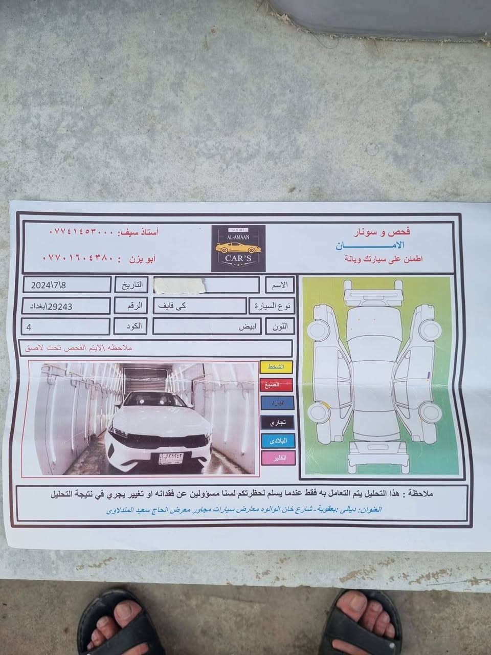 كيا كي 5 وارد كوري هايبرد موديل 22 كلين باستثناء تكرم حادث اصطدام كلب ربع الدعاميه الاماميه صبغ واصبع بارد اسفل البابين عكس السائق
كيا كي 5 وارد كوري هايبرد موديل 22 كلين باستثناء تكرم حادث اصطدام كلب ربع الدعاميه الاماميه صبغ واصبع بارد اسفل البابين عكس السائق وتم تبديل الكازكيت

رقم الجديد السنويه الى 2029 هزه جديده

ماشيه 117 الف كم قابل للزيادة 

المواصفات

كير ماوس

اوتو هولد

هند بريك دكمه

تحديد مسار

رادار امامي

حساسات خلفيه

صندوق ذكي

مقاعد جلد

مقاعد تدفئه

مقود حرف D

تدفئه مقود

شفتات مقود

تبريد شاشه

اربع مودات قياده

محرك 2000

كامره خلفيه

مانع تزحلق

قطعتين تبريد

السعر ١٧٥$ وبيها مجال

الاتصال ***********
