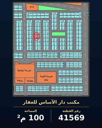 الشارع العام • ١٠٠م٢ • قطعة ٤١٥٦٩