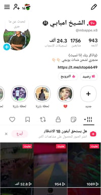 حساب تيك توك • حساب ببجي • مرتب