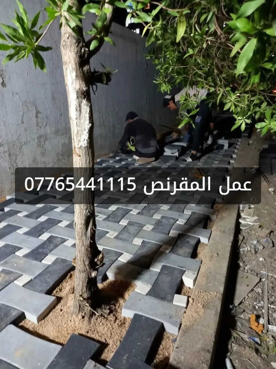 المقرنص • تطبيك • بغداد