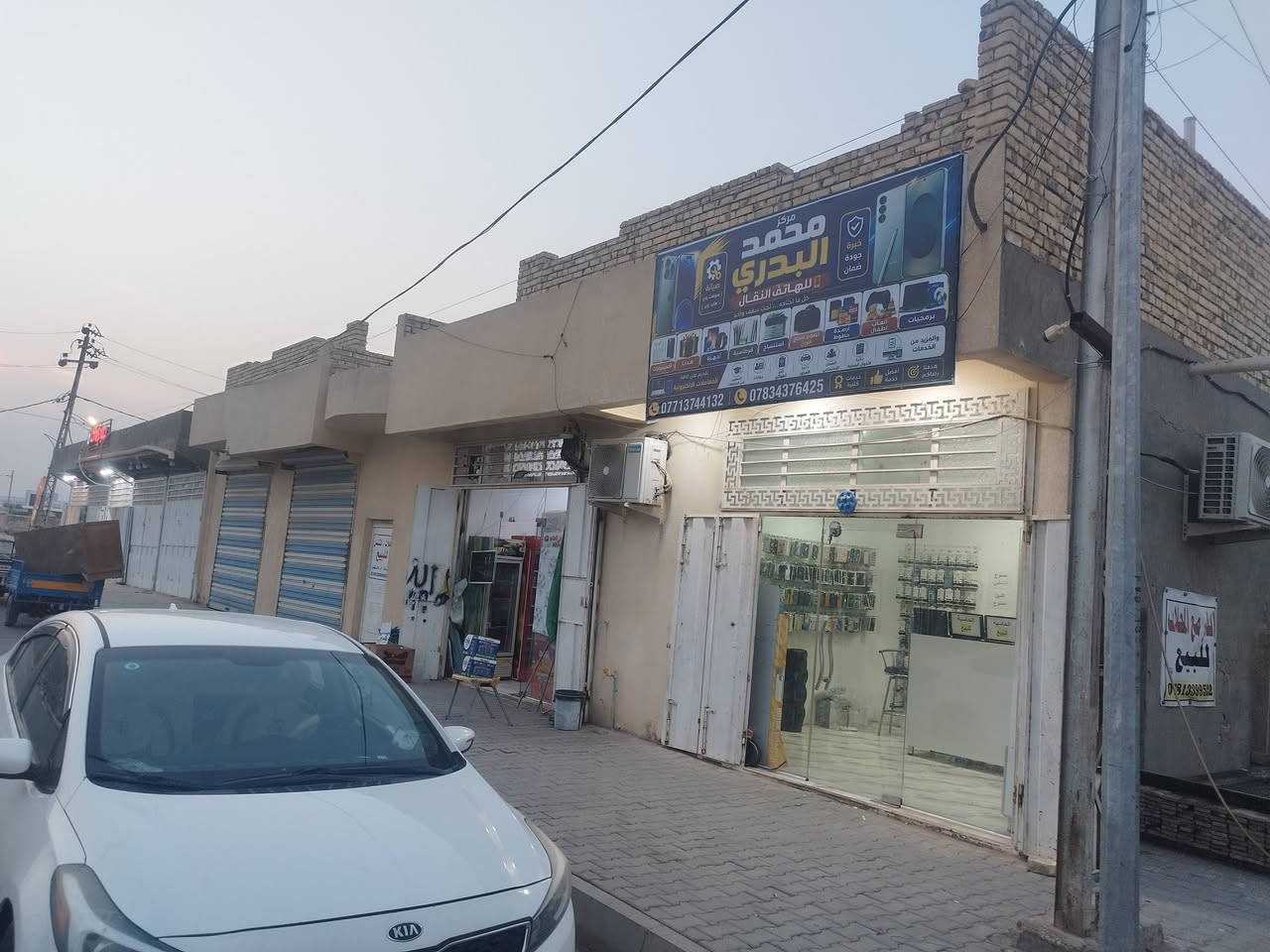 الفلاحية حي الإمام الرضا • ٢٠٠م • ركن شارع ٢٠م