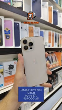 ايفون 13 برو ماكس • للبيع