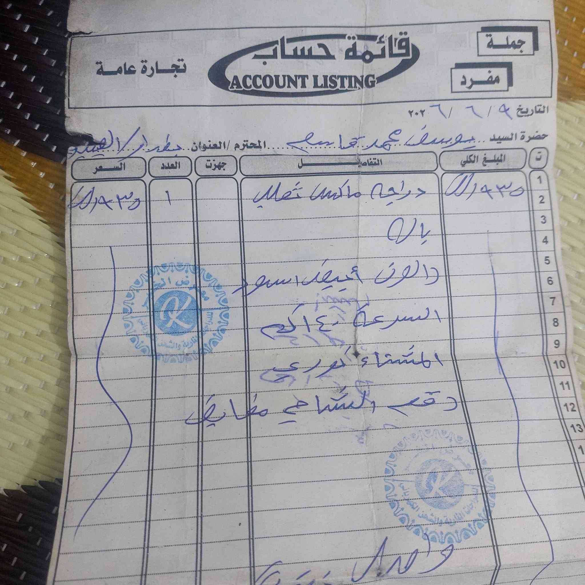 السلام عليكم دراجه ثعلب للبيع صار ٣شهر نزلتها من الرمبه مكان شهداء العبيدي ***********
