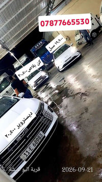 بي واي دي  نص مكتوب في الصور: - 07877665530 - ۱۹,۹۰۰ سيل - كن بلاص ٢٠,...