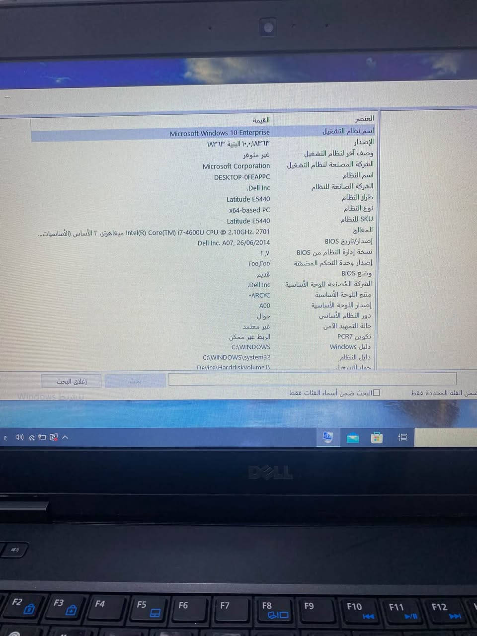 لابتوب • Latitude E5440 • i7-4600U