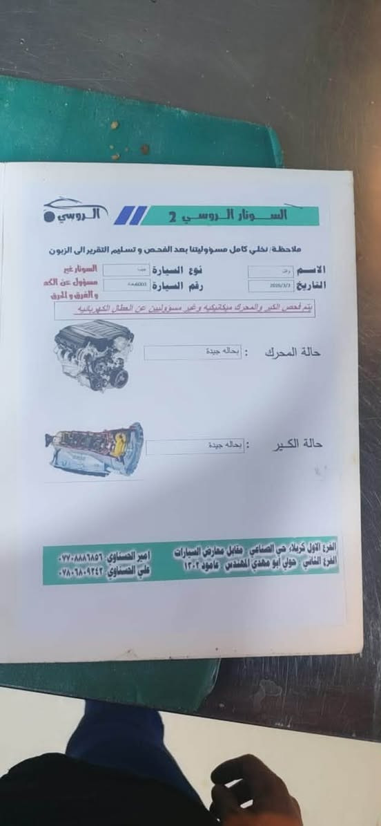 السلام عليكم عيوني , سيارة للبيع , اوضحلكم كل تفاصيلها ..

جيب شروكي موديل 2021 للبيع او (مراوس بجيب موديل 2022 او 2023 ) تفاصيل فول مواصفات ماعدا فتحه  
حادثها : بنيد ، جاملغ 

السيارة 3 قطع صبغ فقط 

+[گير حداديه ومكينه وتخم وتاير كله جديد ] سيارة جاهزة من كلشي وأي نقص مابيها 

رقم السيارة بغداد ، والتحويل ثاني يوم 

السعر : 210 وبيها مجال 
العنوان : كربلاء شارع ميثم التمار 
رقم التواصل : ***********
❤️❤️
