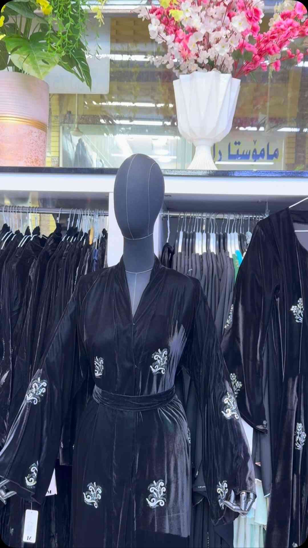 ملابس