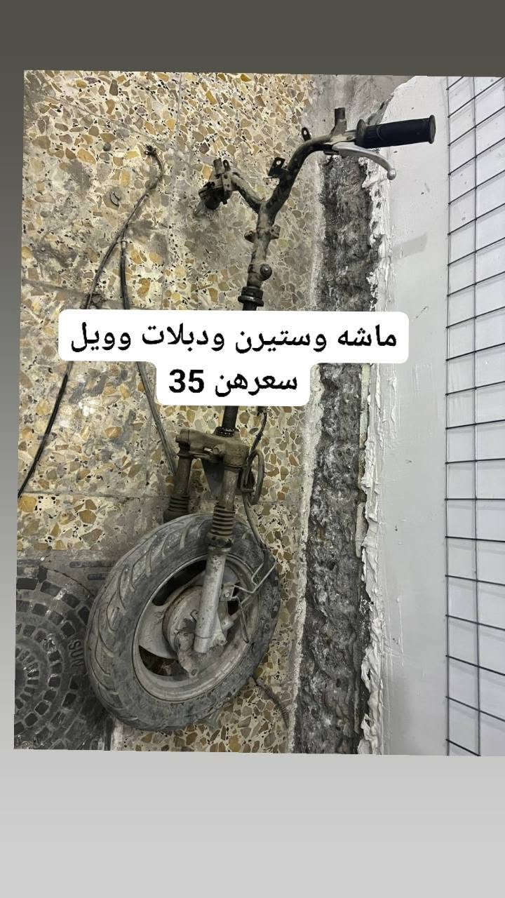 قطع غيار • توصيل • بغداد الحريه