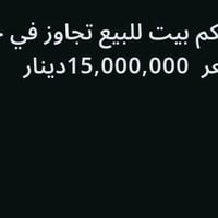 بيت • حي صدام • ١٠٠م