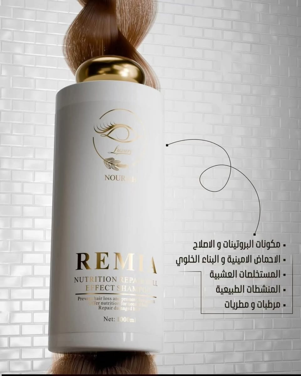 شامبو "ريميا":
شعرچ يتساقط وما تعرفين شنو السبب؟ 😔
اغلب الوكت المشكلة تكون بنوعية الشامبو اللي نستخدمه، لأنه لازم يكون غني بمواد طبيعية تغذي الشعر مو بس تنظفه.
شامبو REMIA يعالج التساقط والتقصف، ويرجّع اللمعة من أول استخدام، بتركيبة فيها زيوت طبيعية وريحة فخمة تخليچ تحسين بفرق من أول غسلة.
جربيه وشوفي الفرق بنفسچ ✨
متوفر بـ"كوزمتك ياسمينا" - موصل، حي الغفران
📞 ***********
شنو أكثر مشكلة تعانين منها بشعرچ؟ خبرينا بالتعليقات 👇

#مكياج #مستحضرات_تجميل #ميكاب #سكينكير #العناية_بالبشرة #العناية_بالشعر #شامبو #تساقط_الشعر #العناية_بالشعر #بيوتي #مكياج_يومي #جمال
