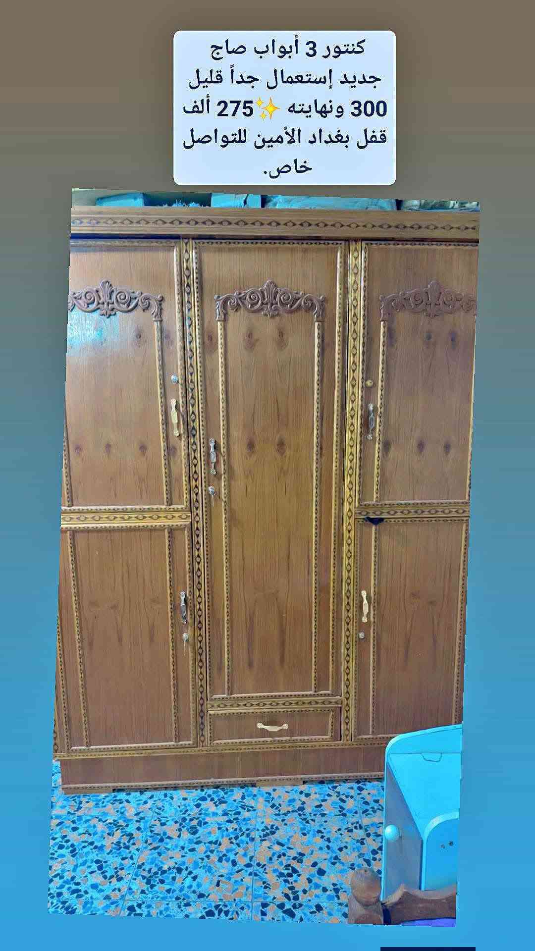 أثاث منزلي • مكينة خياطة • بغداد الشعلة