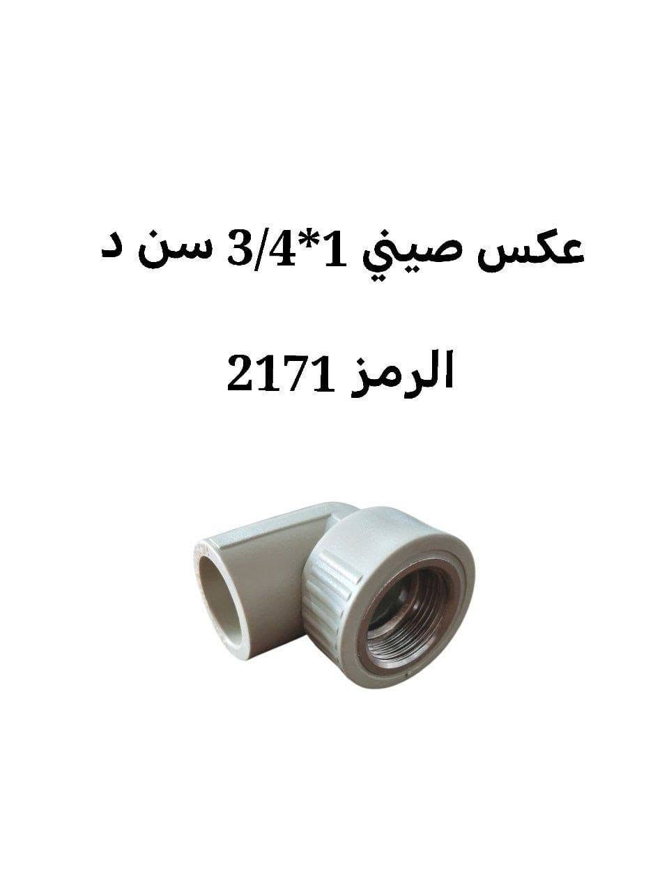 الحمد لله دائما وابدا 
قسم الصحيات شركة الاساور الفضية  للإستفسار عن اي شيء الاتصال على الارقام التالية ⬇️⬇️       
*********** مبيعات 
*********** مبيعات 

رابط قناة تيليجرام
  
https://t.me/+DaN2cxpqwWY0OTli

العنوان /الموصل  ناحيه القياره
