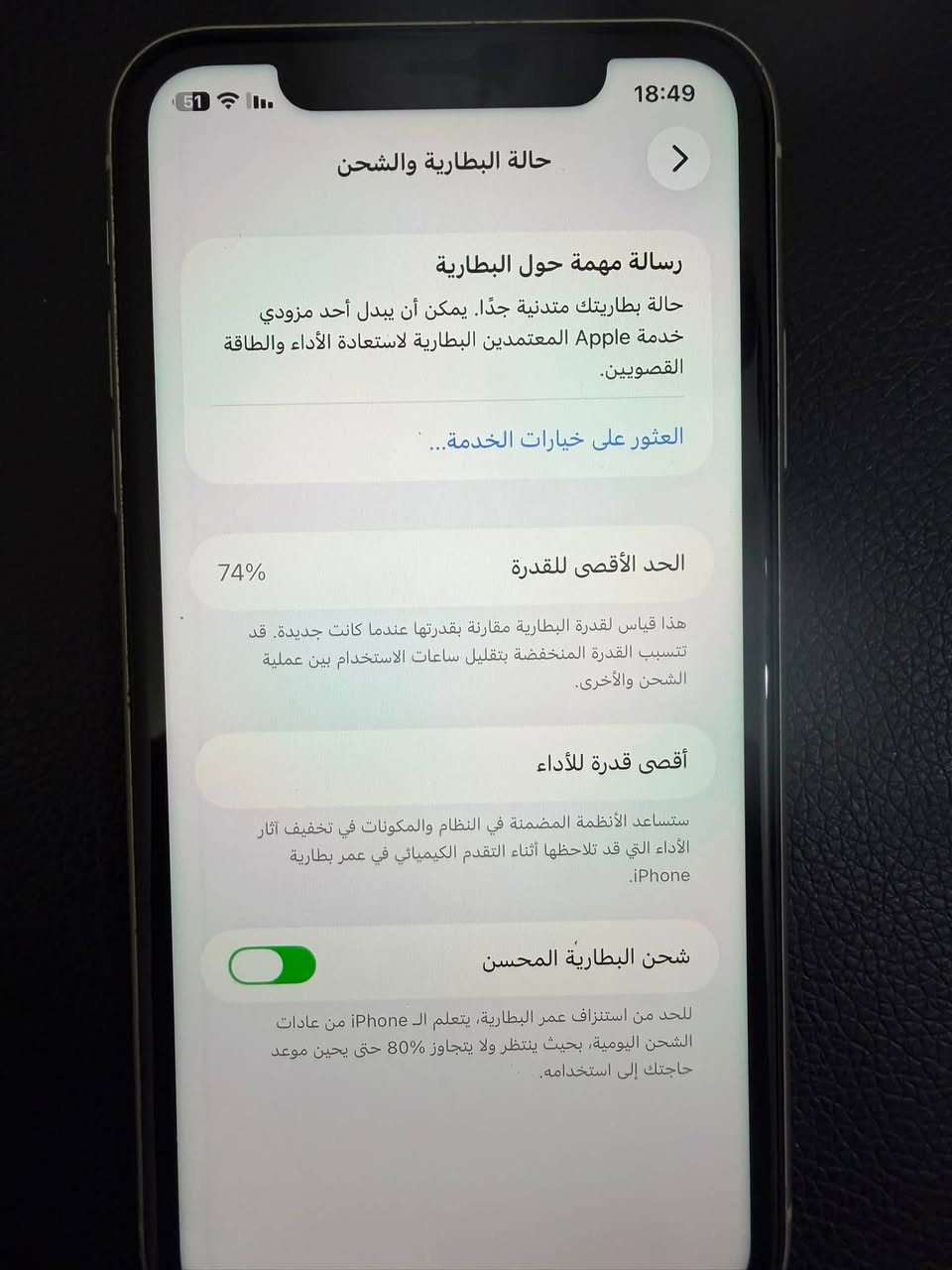 السلام عليكم 11 عادي للبيع فول نضافة بي شخط بالشاشه ممبين جهاز بلاد وتر بروف بطارية فيس إيدي كلة شغال سعر 200قفل مكاني بعقوبه ***********
