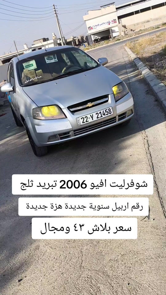 #***********  *********** #بازار -واحد-عراق #العراق🇮🇶 #العراق #بغداد 
