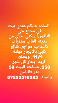 مجمع حي النافور • ٥٠م • ايجار شهري
