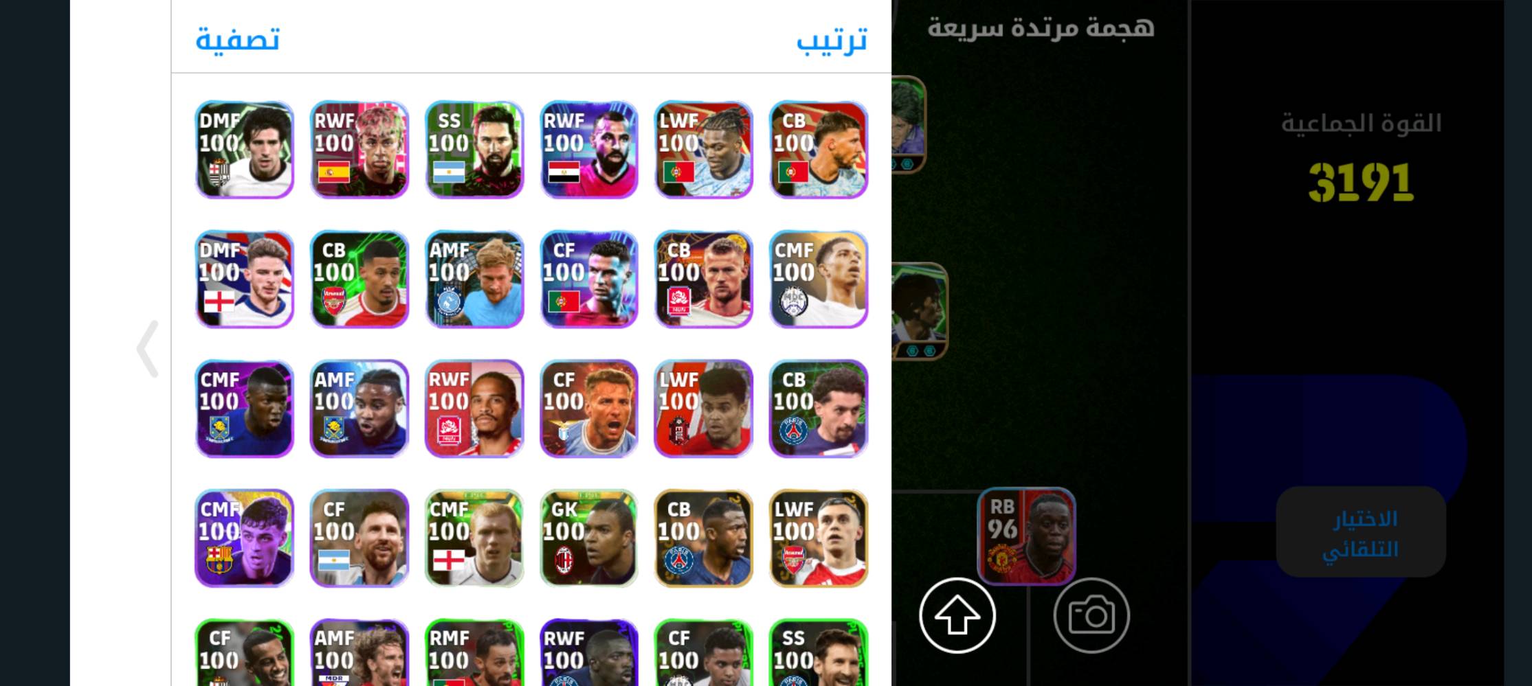 حساب بيس متروس ترس نوادر ربط نضيف رايده ب 70 و بيه مجال
