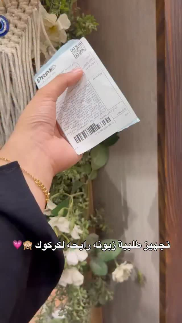 تجهيز طلبية زبونه رايحه لكركوك 💗
.
.
.
#اكسبلور #explore #الشعب_الصيني_ماله_حل😂😂 #اكسبلور_فولو #طلبيه

نص مكتوب في الصور:
- تجهيز طلبية زبونه رايحه لكركوك 🙇‍♀️💖
